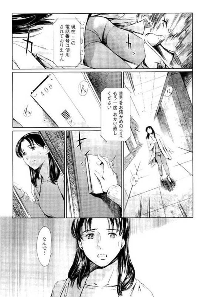 【長編エロ漫画・第8話】突然彼氏が消えてしまい困惑する巨乳人妻！夫のチンポにしゃぶりつき騎乗位で激しく腰振り中出し！物足りずメイドカフェ店長尋ね調教！拘束されイラマチオごっくんアナル中出し！外人誘い乱交ぶっかけ精子まみれ！マンション前に立っていた彼氏！チンポ出されその場でフェラチオ！【まぐろ帝國】