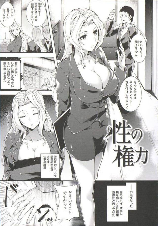 【エロ漫画】成績が上がらないと保護者からクレーム受ける爆乳教師！生徒に爆乳押しつけ迫る！勃起チンポ挿入童貞奪う！成績上がればご褒美！やる気出して頑張る男！マンコクンニ！フェラチオ！パンティ被り匂い嗅ぎ手コキ足コキ責め！ホテルで朝まで中出しSEX！【智弘カイ】