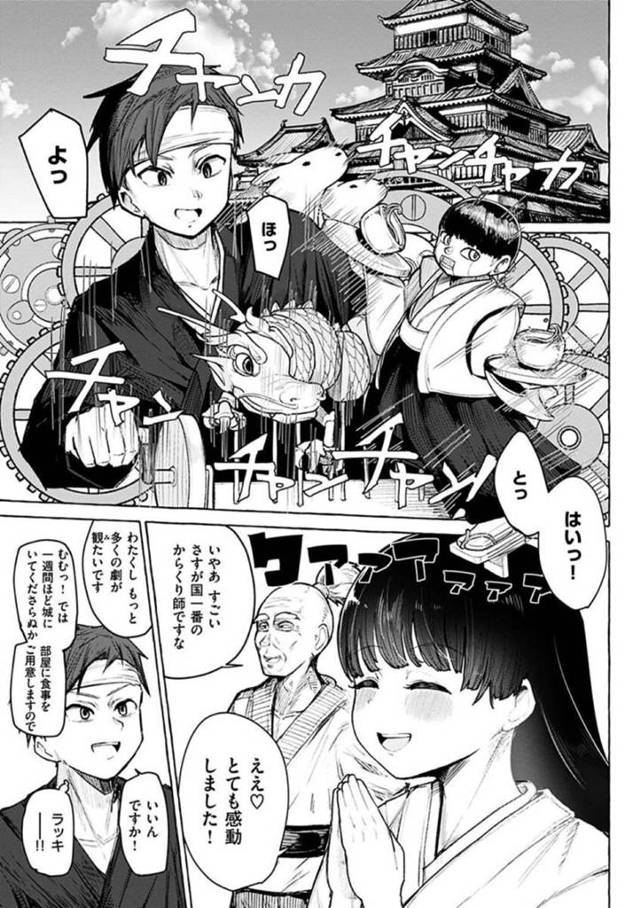 【エロ漫画】城に派遣されたからくり師に張形というディルドの制作を依頼する可愛いお姫様は、リアルチンポを挿入しての中出し初セックス！【鹿成トクサク/からくり師と姫】
