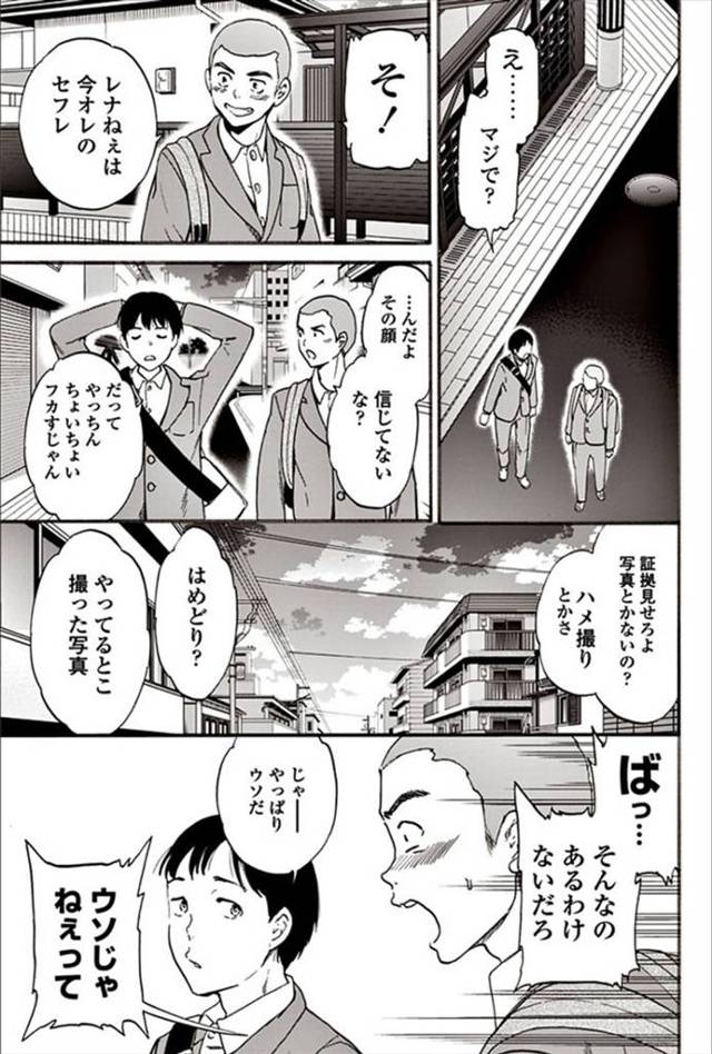 【エロ漫画】幼なじみのJKに男子二人が3Pでがっつきフェラさせながらまんこもガン突きして思い切り中出しして調子…