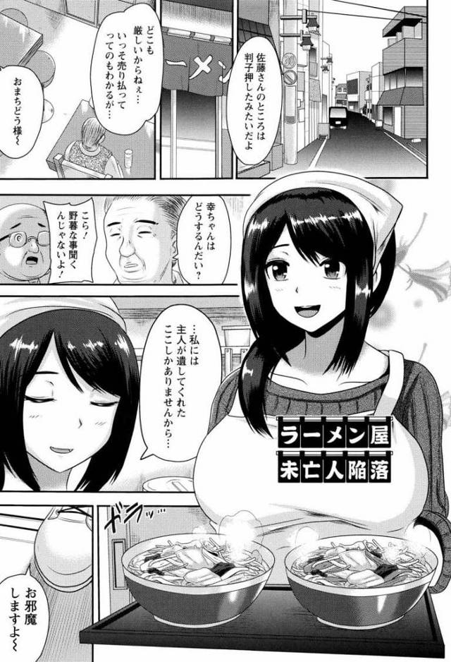 【エロ漫画】旦那が残した店を切り盛りする熟女未亡人！地上げ屋の若い男に強姦された！媚薬SEXで快楽落ちした未亡人！デカチンなしでは無理とハンコを押しちゃった！【アクオチスキー先生】