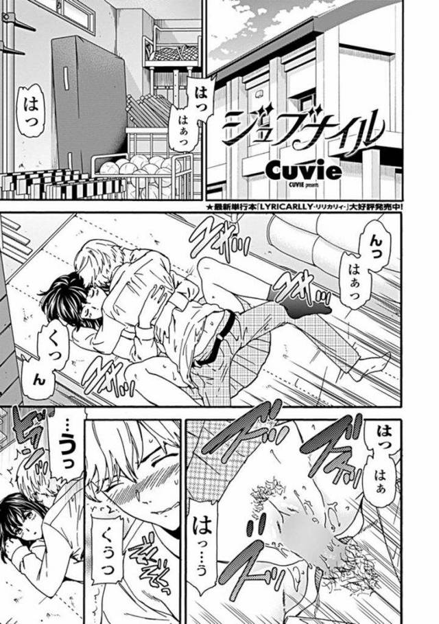 【エロ漫画】独りよがりなセックスに無反応なマグロ彼女を興奮させようとネットで得た知識を用いヨガらせイカす事に成功！