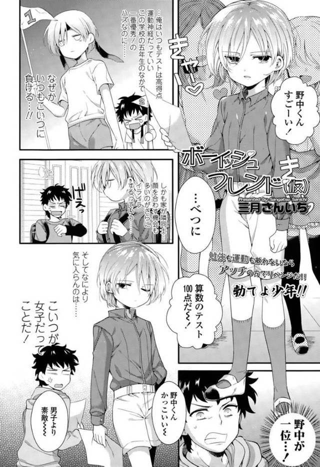 彼氏とベッドでイチャラブセックスし続けるスレンダー少女…彼女は赤面をしつつも彼に正常位で責められて感じまくる！【三月さんいち:ボーイッシュフレンド（仮）】