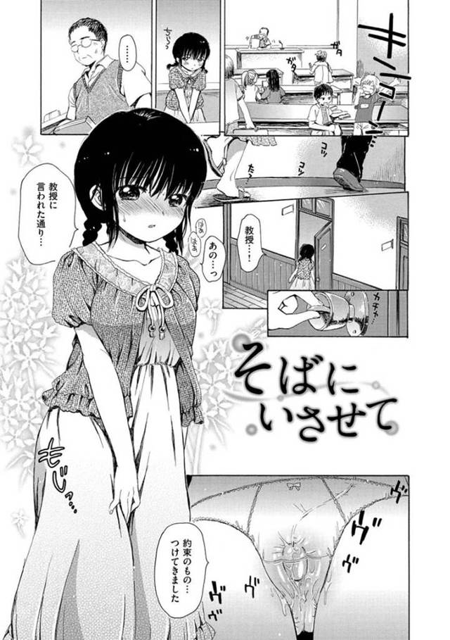 教授と学校でこっそりエッチな事をする清楚系JD…彼に従順な彼女はクンニや乳首責めなどを受けた後、身体を委ねて正常位で中出しセックス！【小川ひだり:そばにいさせて】