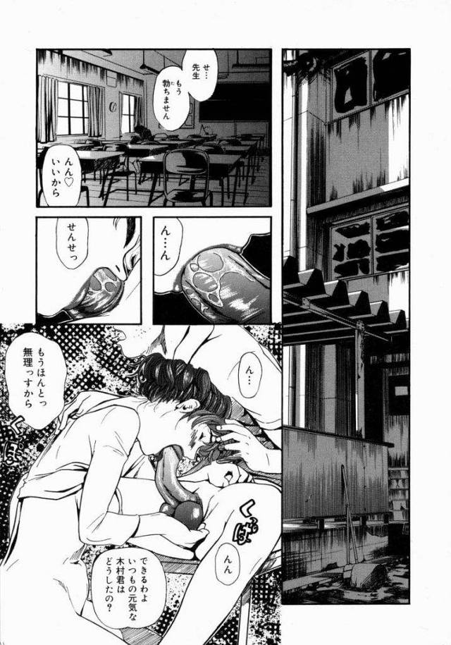 【エロ漫画】覚醒めたばかりの幼いオス達・・男子生徒を食い漁る女教師・・息子まで食す！！【Clone人間】