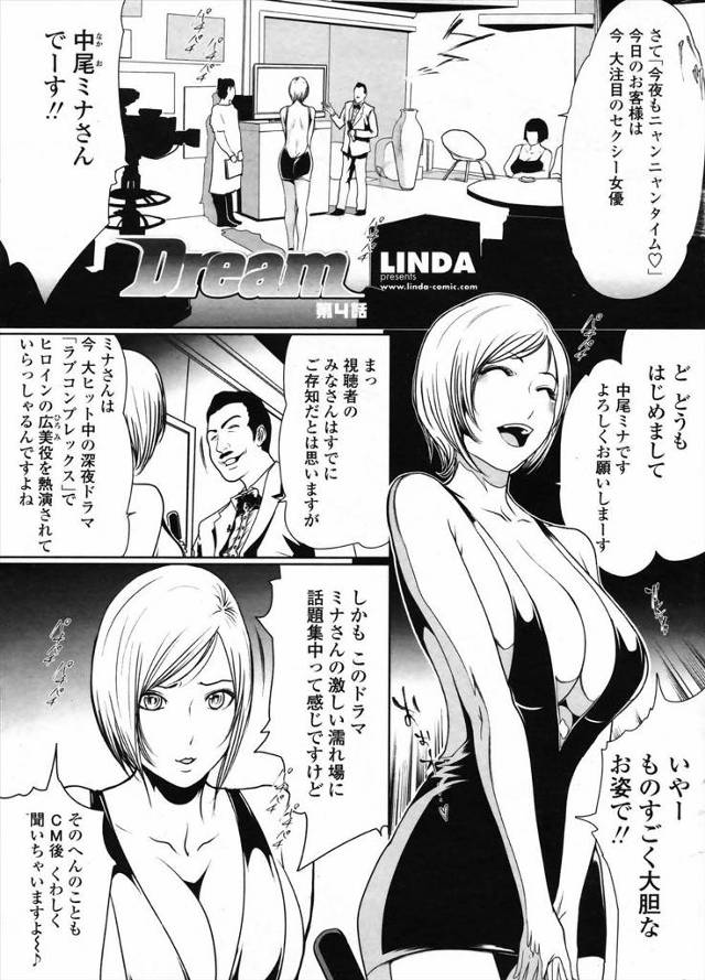 【エロ漫画】人気の爆乳女優が鬼畜Pと枕営業して駅弁挿入から種付けプレスで中出しされ、浮気を疑う彼氏兼マネージャ…