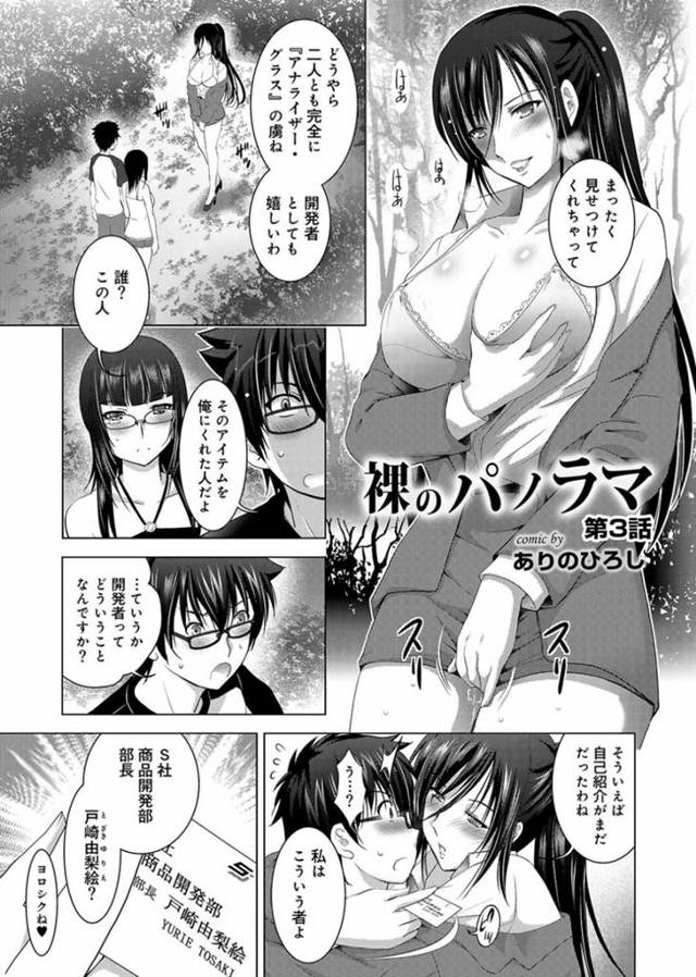 【３Pエロ漫画】黒髪ロングの巨乳彼女と、大人のお姉さんと痴漢プレイしたあと女子トイレでセックスする！【ありのひろし】