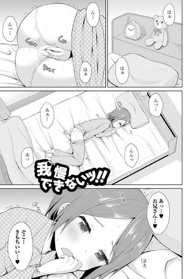【無料エロ漫画】好きな人の目の前でオナっちゃう、ビッチJK！失禁しちゃってバレました！妹の友達・淫乱・初エッチ！【夜歌】