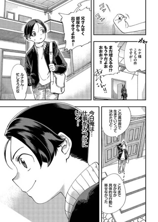 【エロ漫画】主人公とイチャラブセックスしまくるむっちり爆乳な獣少女。彼女は正常位や対面座位などの体位でハメさせては大量中出しさせる！