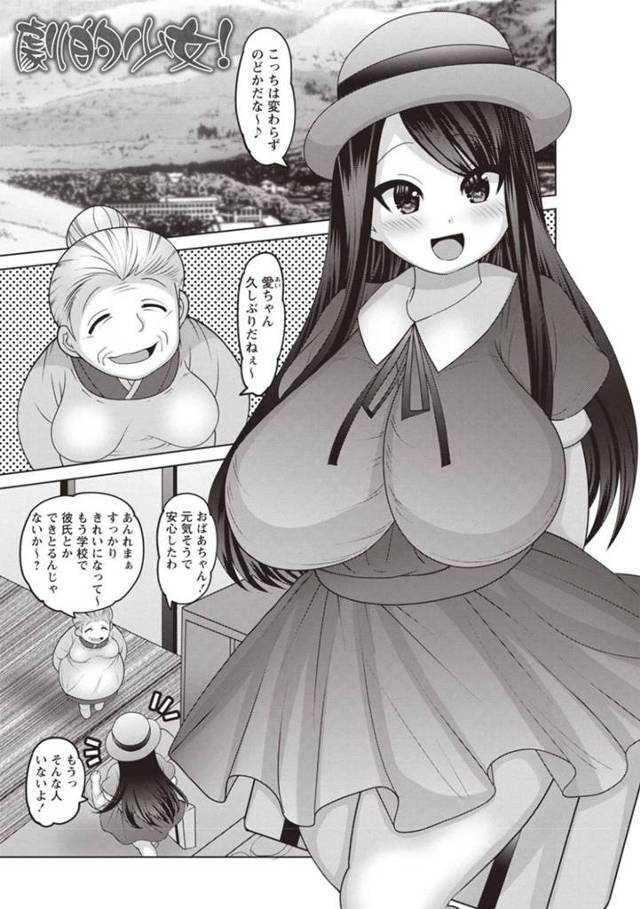 【エロ漫画】夜の田舎の茂みでチンピラたちに襲われてしまったムチムチ爆乳JK。服を脱がされて押し倒された彼女は抵抗する事ができずに無理矢理チンポを生ハメされて処女喪失レイプへと発展する！