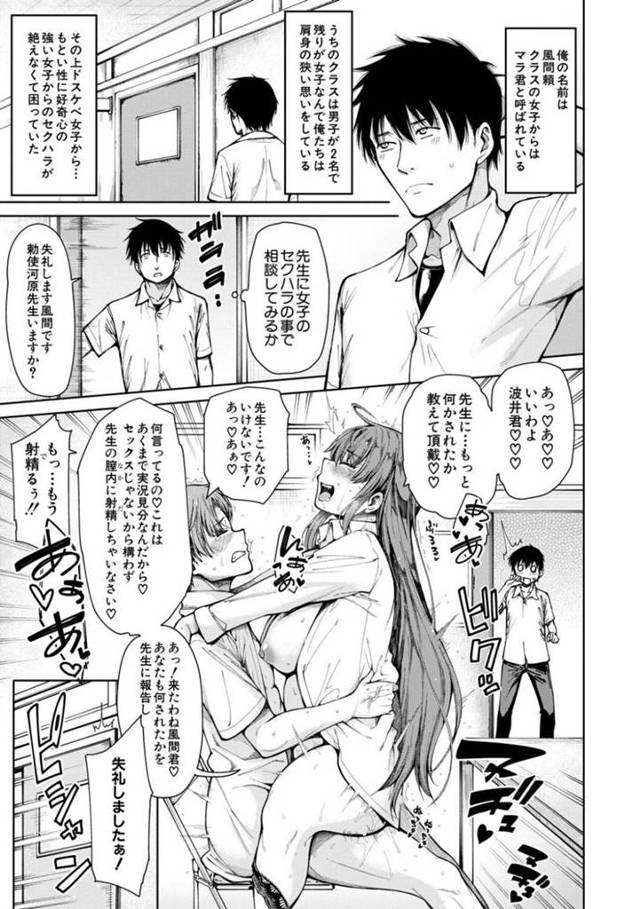 巨根な同級生の男子と学校でハーレムセックスしまくる淫乱JKたち…彼を体育倉庫に連れ込んだ彼女たちは次々と対面座位や正常位で生ハメ中出しさせてはイカされまくる！