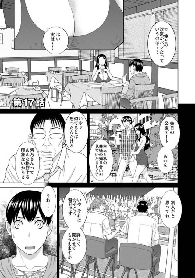 【エロ漫画】ついに夫に浮気がバレてしまい浮気相手の隣人男性と話す巨乳人妻…浮気相手を連れ帰るまで帰れない彼女に隣人男性は自分の彼女を呼び出し自宅に向かう！【かわもりみさき】