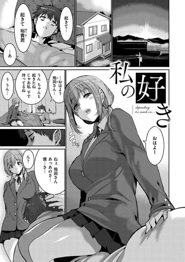 【エロ漫画】同級生の男子と男女の関係になったムチムチおっとり巨乳JK。発情を抑えられない彼女は積極的に彼と何度も求め合って連続セックス！