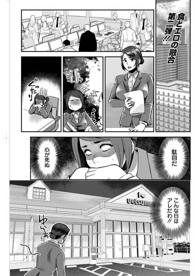 好きな男を誘惑しちゃうグラマーな美女…イチャイチャとキスしたりしてトロ顔の中出しセックスしちゃう！【カミタニ：せっくす×飯】