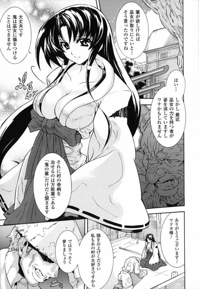 【エロ漫画】巨根な鬼たちに襲われてしまった巫女お姉さん。囲まれた彼女は抵抗できずにフェラさせられたり、中出しされたりとやられ放題となって精子まみれになる！