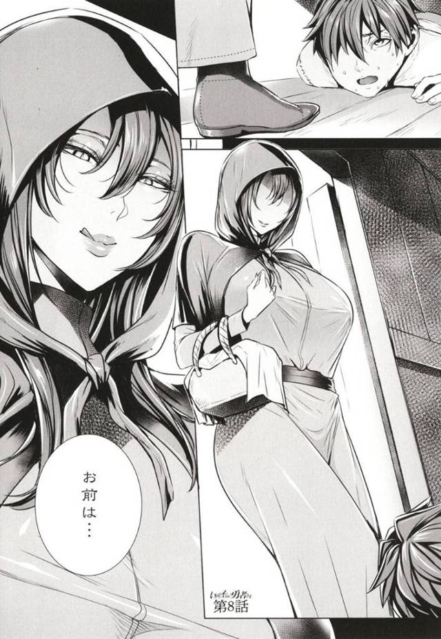 【エロ漫画】少年勇者との中出しセックスによって姿を現した巨乳魔王…さらに精気を欲しがる魔王は少年勇者から再び搾精する！【飛燕】