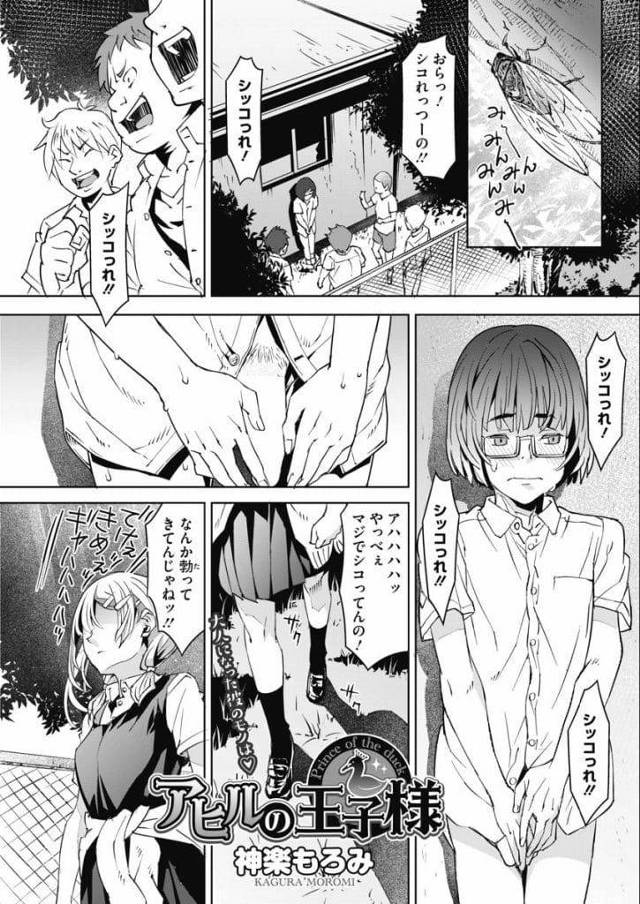 【エロ漫画】ヤクザの娘で恐れられてるJK！年下幼馴染男が虐められてるのを見て助ける！巨根チンポ見て驚く！夜中に家に呼び出し！チンポ見てトイレでオナニー潮噴き！部屋に入れて顔面騎乗位！夢中でクンニして潮噴きアクメ！マンコ拡げて挿入させる！マンコ奥まで突きまくり膣内射精！【神楽もろみ】