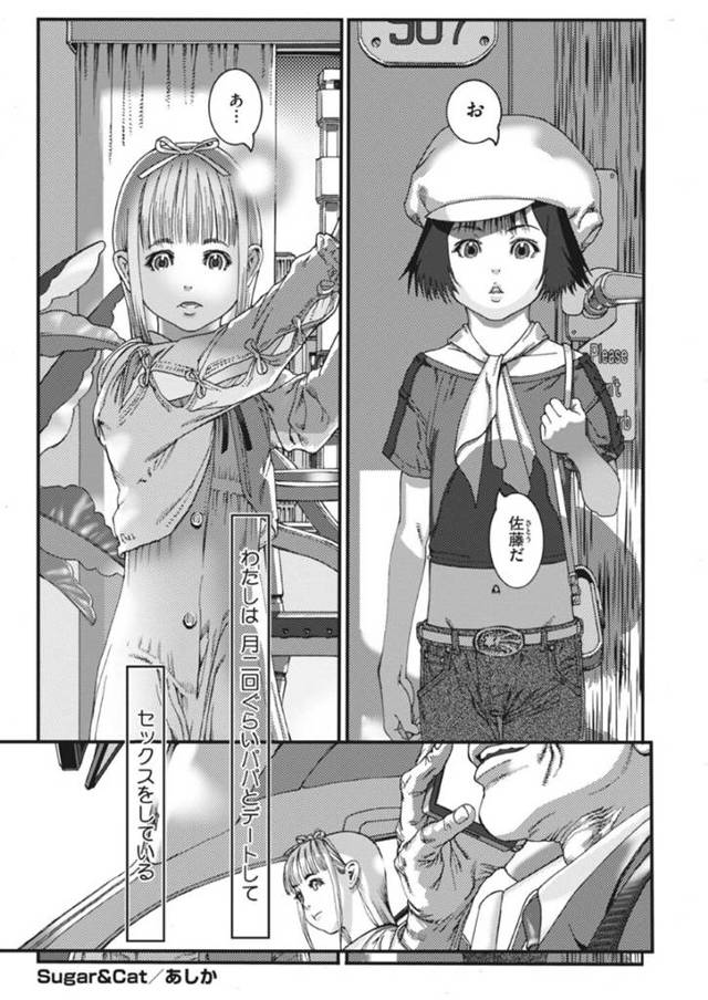 ロリコン男と援助交際で3Pセックスする2人の貧乳ロリ少女…彼女たちは彼にされるがままに何度も中出しされまくる！