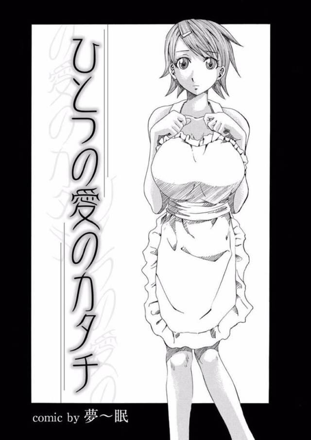 男に脅されてセックスするはめになっちゃう人妻…逆レイプにフェラしたりしてトロ顔の中出しセックスしちゃう！【夢～眠：ひとつの愛のカタチ】