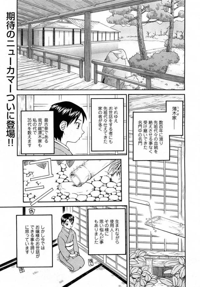 【エロ漫画】少女とふたなりチンポでセックスする淫乱なお嬢様。彼女はふたなりチンポで少女を正常位で犯したり、スカトロプレイしたりとハードプレイをし続ける！