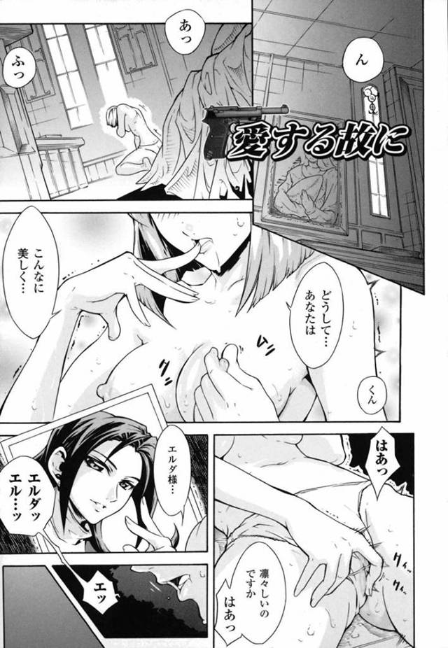 【エロ漫画】悪魔に襲われてしまったクールなシスターの巨乳お姉さん。仲間を人質に取られた彼女は抵抗する事ができず、悪魔の触手チンポで陵辱レイプされ続ける！