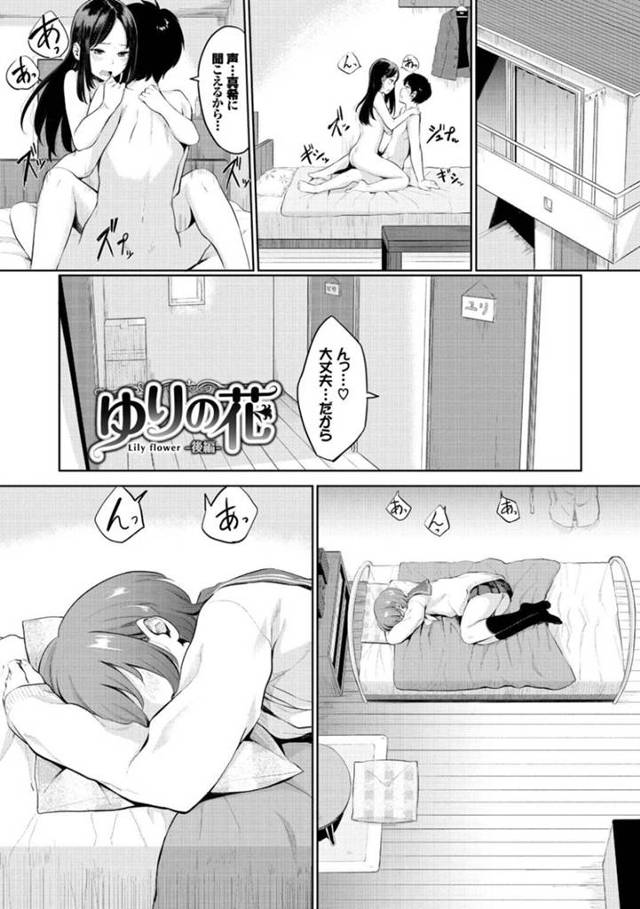 【3Pエロ漫画】姉と男友達がセックスしていることを知ってしまい嫉妬が抑えきれない妹【ヤマダユウヤ】