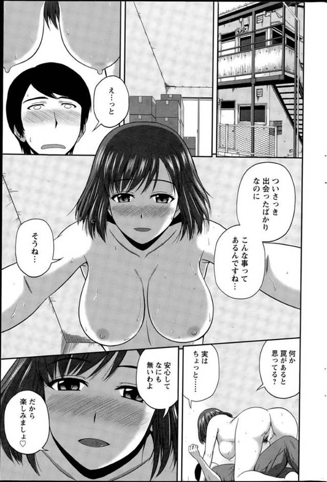 隣人の男を誘惑してエッチな事を迫る巨乳お姉さん…彼女は彼をリードするように手コキやフェラをした後、騎乗位で生ハメまでもする！【佐藤茶菓子:新生活の契り】