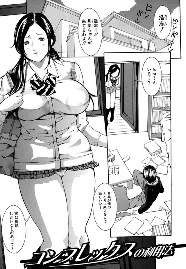 幼馴染男子にコンプレックスである爆乳おっぱいを見せてデカ勃起乳首を吸ってもらう超乳ぽっちゃりJK…その後おっぱいもパンツも丸見えの格好で街を歩かされて調教され、生ハメ中出し青姦露出セックスにマゾ絶頂【マスタングR：コンプレックスの利用法】