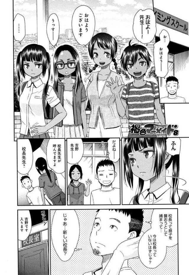 スイミングスクールの新校長となり、コーチをしている甥っ子に性処理を要求する褐色美女叔母さん。エロボディで誘惑してクンニさせてイッたあと生ハメ中出し母子プレイセックスしてイキまくる！