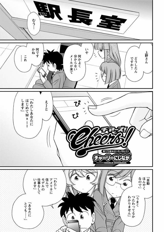 【エロ漫画】同僚でマネージャーをしているチア部の金髪外人女子に夜の海に呼び出され、下着姿になった彼女に誘惑され…