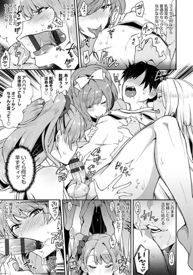 男を襲っちゃう電車の痴女なOLたち…逆レイプに手コキしたりトロ顔の中出しセックスしちゃう！【印度カリー：痴女専用者】 - 11ページ