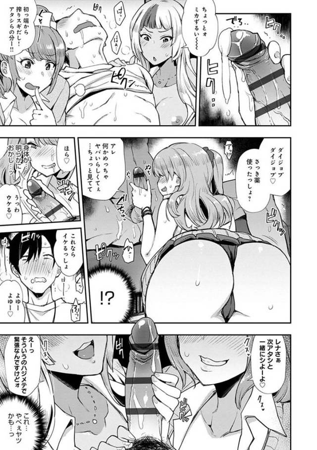 男を襲っちゃう電車の痴女なOLたち…逆レイプに手コキしたりトロ顔の中出しセックスしちゃう！【印度カリー：痴女専用者】 - 13ページ