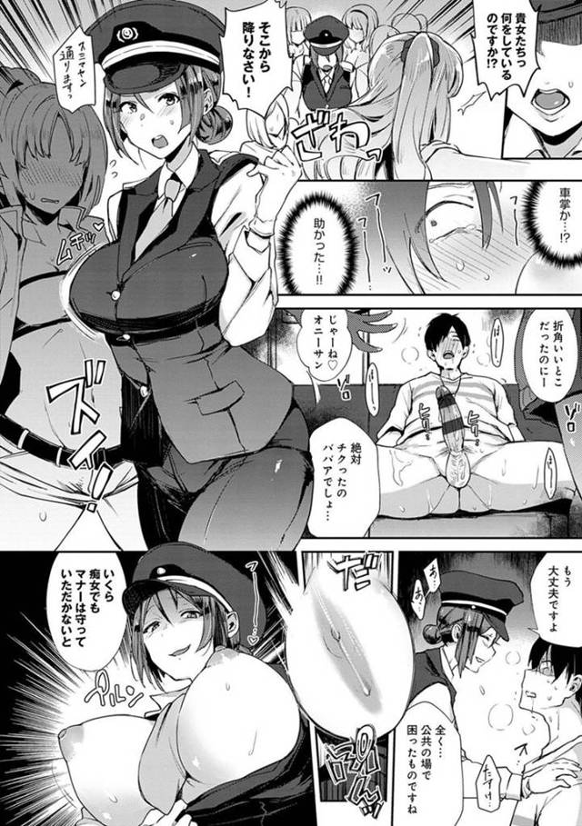 男を襲っちゃう電車の痴女なOLたち…逆レイプに手コキしたりトロ顔の中出しセックスしちゃう！【印度カリー：痴女専用者】 - 16ページ