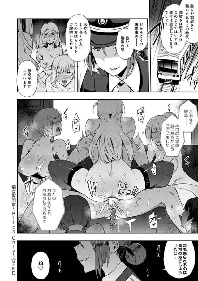 男を襲っちゃう電車の痴女なOLたち…逆レイプに手コキしたりトロ顔の中出しセックスしちゃう！【印度カリー：痴女専用者】 - 24ページ