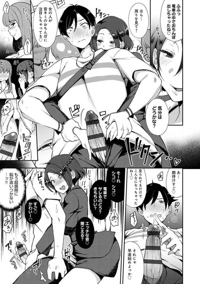 男を襲っちゃう電車の痴女なOLたち…逆レイプに手コキしたりトロ顔の中出しセックスしちゃう！【印度カリー：痴女専用者】 - 5ページ