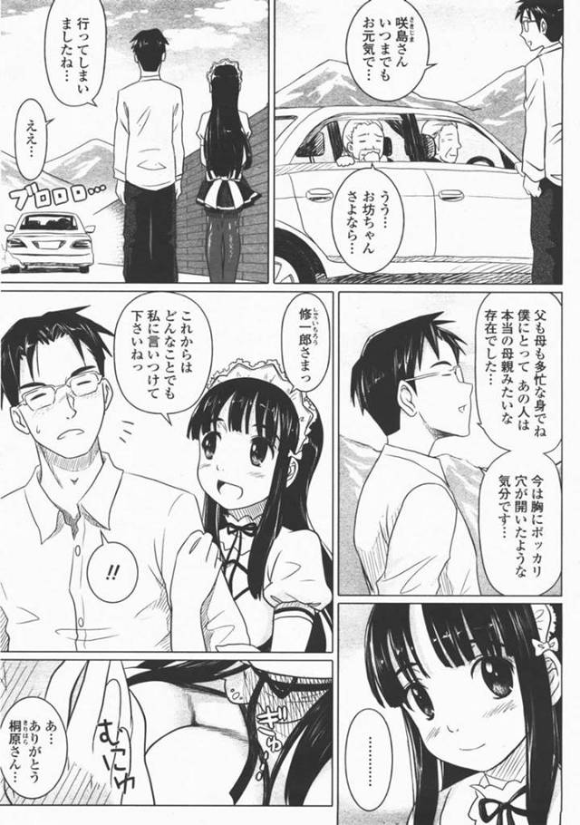 【エロ漫画】お坊ちゃまと広い屋敷で2人生活することになった巨乳メイド…それまで男性の目線など気にしたことがなかった彼女は無防備に過ごす！【乃良紳二】