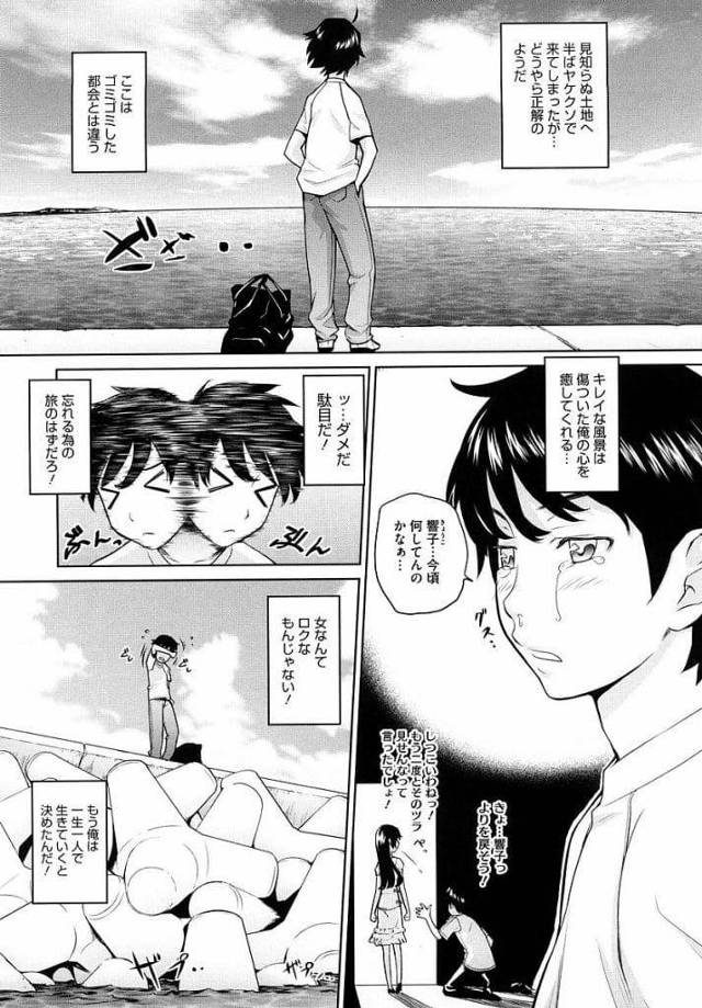 【エロ漫画】傷心旅行で海を眺めていた男！日焼けした地元女性が声を掛けてきた！一緒に釣りする！服が濡れた女性はノーブラ！透け乳首に勃起！防波堤でフェラチオ口内射精！ずらいハメ騎乗位挿入！激しく腰振り下からマンコ突き上げ膣内射精！【てりてりお】