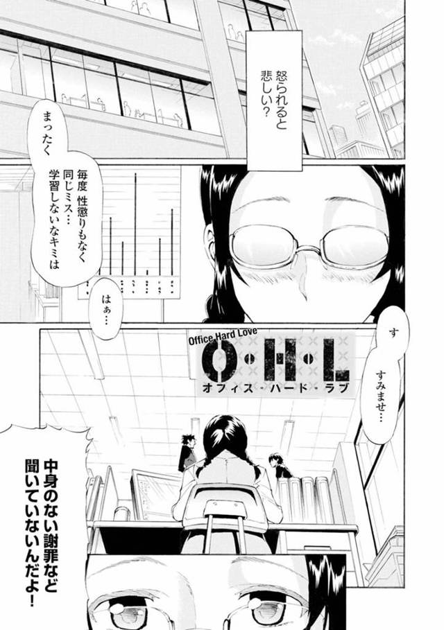 襲われて嬉しいムッツリスケベなOL…乳首責めされたりしてトロ顔の中出しセックスされちゃう！【来太：O・H・L オフィス・ハード・ラブ】