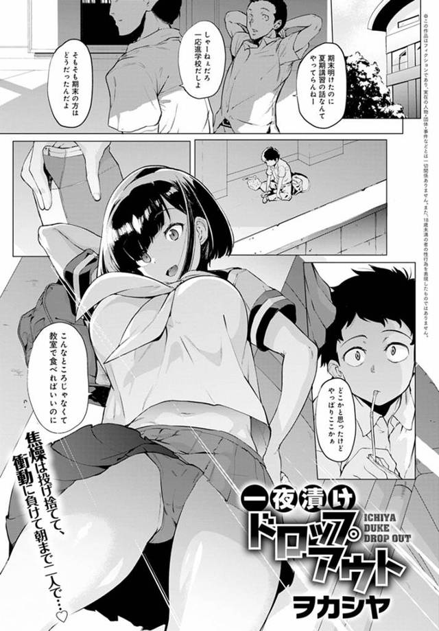 【エロ漫画】優等生でいることに疲れた幼なじみの男女が全部やめちゃおうよと初体験して、朝までひたすらやりまくり快…
