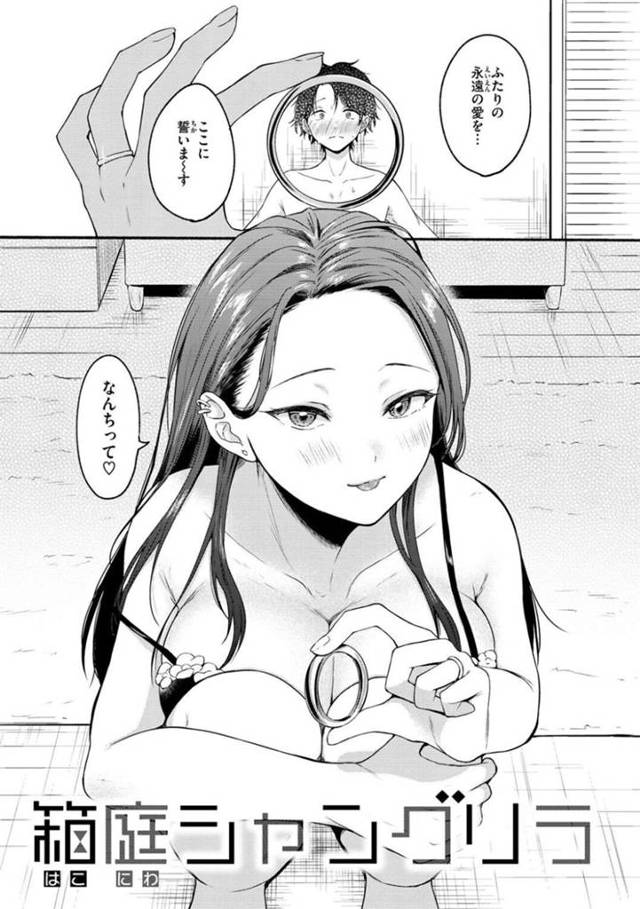 朝ごはんの後に勃起したチンポをフェラする巨乳人妻…結婚前から知り尽くしている夫の射精管理を徹底的に行う！【小中えみ：箱庭シャングリラ】