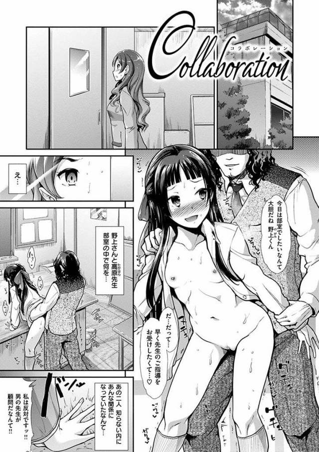 【エロ漫画】顧問不在の美術部に男性教師がやってくる！美術指導が終わった放課後に顧問と一人の部員が生ハメ中出しのセックス指導【武将武】