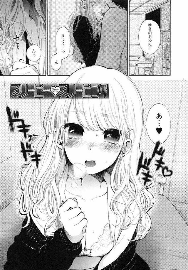 【エロ漫画】JKが双子男子の息のあったテクニックで３Pにはまっちゃった！【横槍メンゴ】