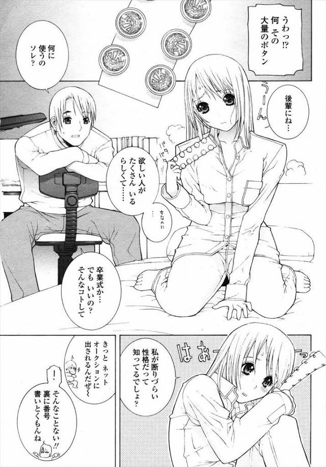 【エロ漫画】卒業をする義理のお姉ちゃんJKに誘惑されたい弟は誰もいない教室で制服ハメ近親相姦ファックしちゃいま…