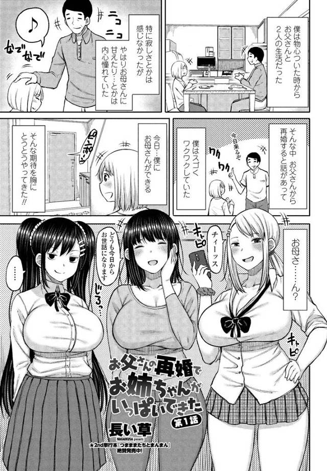 【エロ漫画】母親の再婚でかわいい義弟ができた巨乳JDが一緒にお風呂に入ると勃起していて、処女でよくわかってない…
