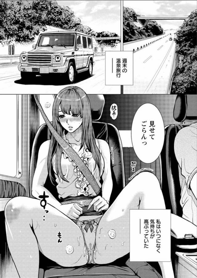 温泉旅行当日の車内で欲情してオナニーしている巨乳OL…助手席で潮吹き絶頂した後は途中下車して野外セックスをする！【たべ・こーじ：OLピンキーライフ 第4話】