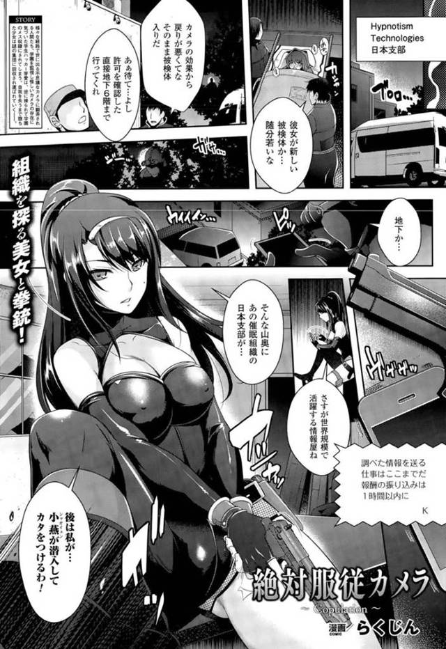 催眠調教されちゃった生意気な美少女戦士…乳首責めされたりしてトロ顔の中出しセックスしちゃう！【らくじん：絶対服従カメラ ～Copulation～】