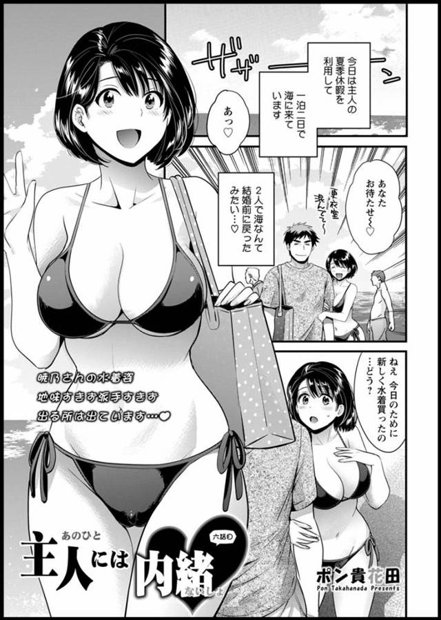 【エロ漫画】旦那が財布を取りに戻っているときに地元のチャラ男たちにナンパされ3Pセックスしていたビッチな巨乳人…