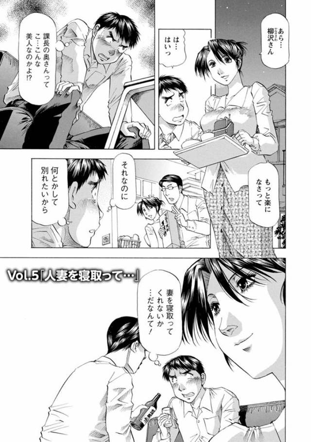 【エロ漫画】旦那の部下に寝取ってもらって離婚する策略など知らずに泥酔して誘惑してしまう美人奥さんは、浮気セックスで激しく乱れ晒す！【武林武士/Vol.5「人妻を寝取って…」】