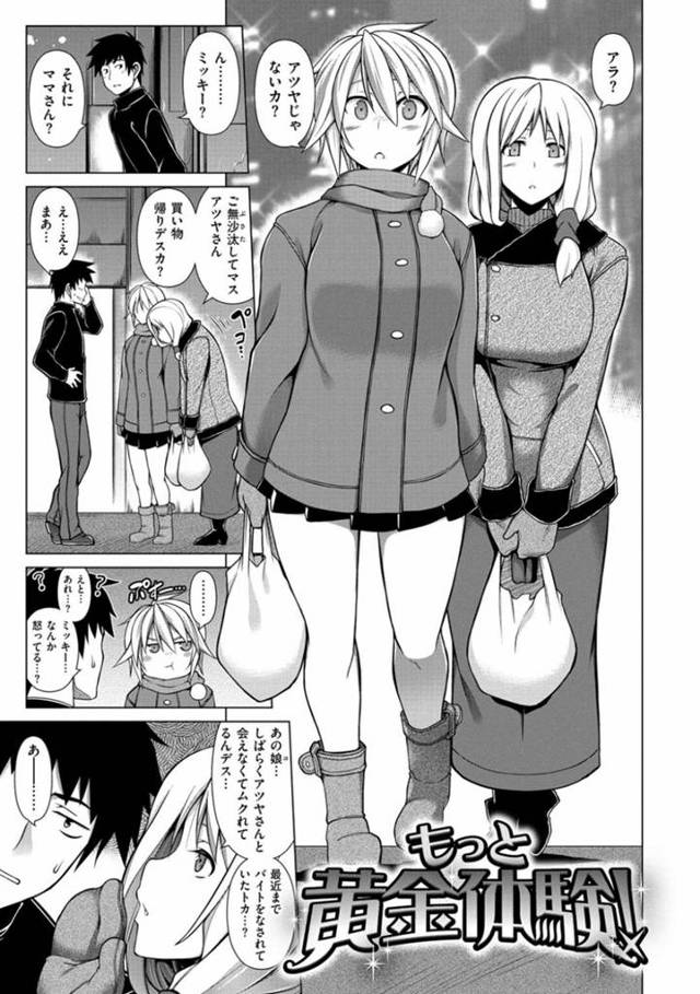 外国人のかわいい美少女とその人妻…イチャイチャと3Pでトロ顔の中出しセックスでトロ顔になっちゃう！【TANABE：もっと黄金体験！】