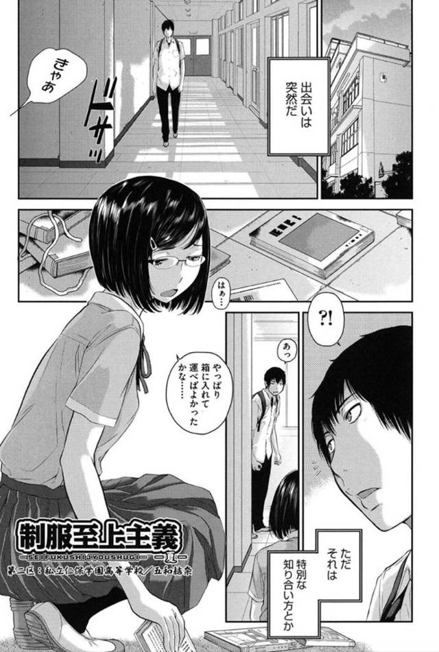 【エロ漫画】本運びを手伝ってくれた縄縛りが上手な後輩を図書室で誘惑するビッチJK…自ら拘束を希望してフェラご奉仕口内発射を受け止め連続アクメSEXで失禁堕ちする【はらざきたくま：制服至上主義〜夏〜第ニ区：私立仁保学園高等学校／五和結奈】